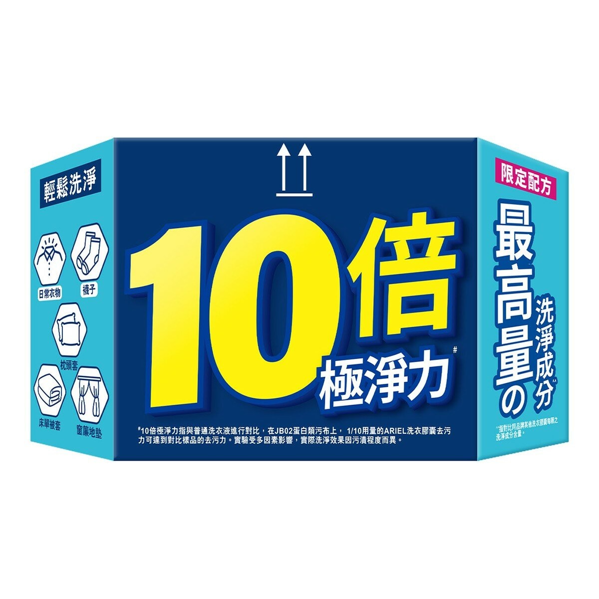 Ariel 4D 超強極淨洗衣膠囊 70顆 X 2袋入