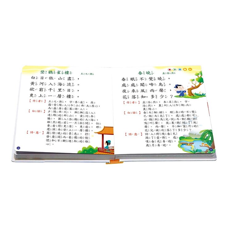 小牛津 大全套點讀小百科