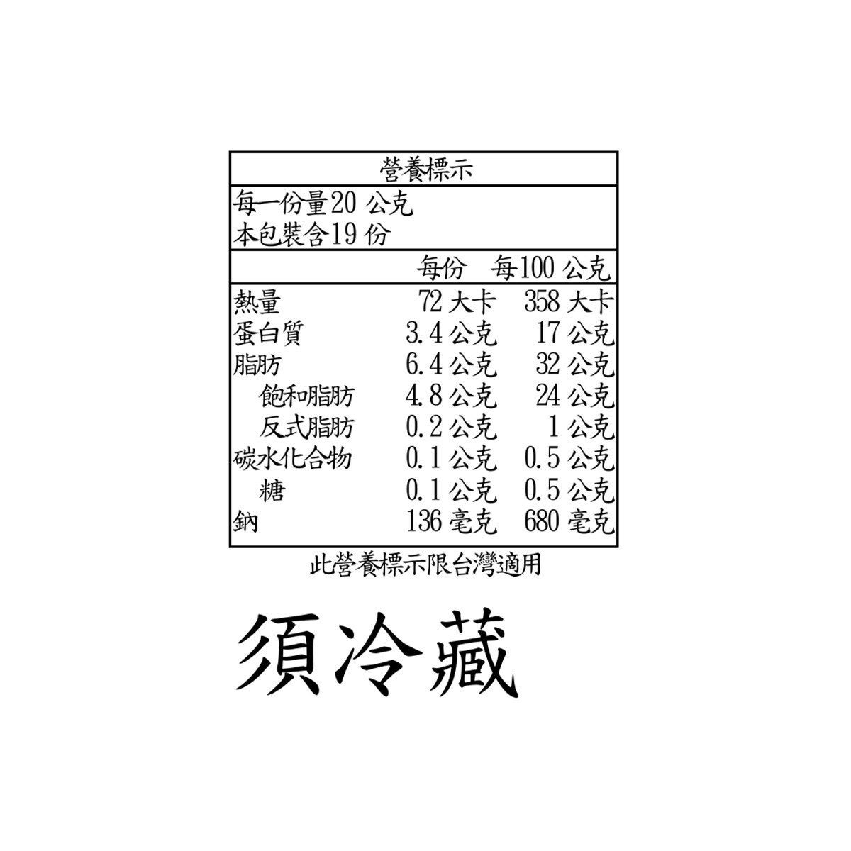 科克蘭 冷藏布瑞乾酪 380公克 科克蘭 冷藏布瑞乾酪 380公克