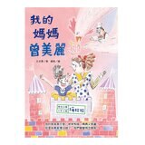 時光小學(全套6冊)：金鼎獎作家王文華最動人的家庭議題作品，深刻描繪非典型家庭孩子的內心風景