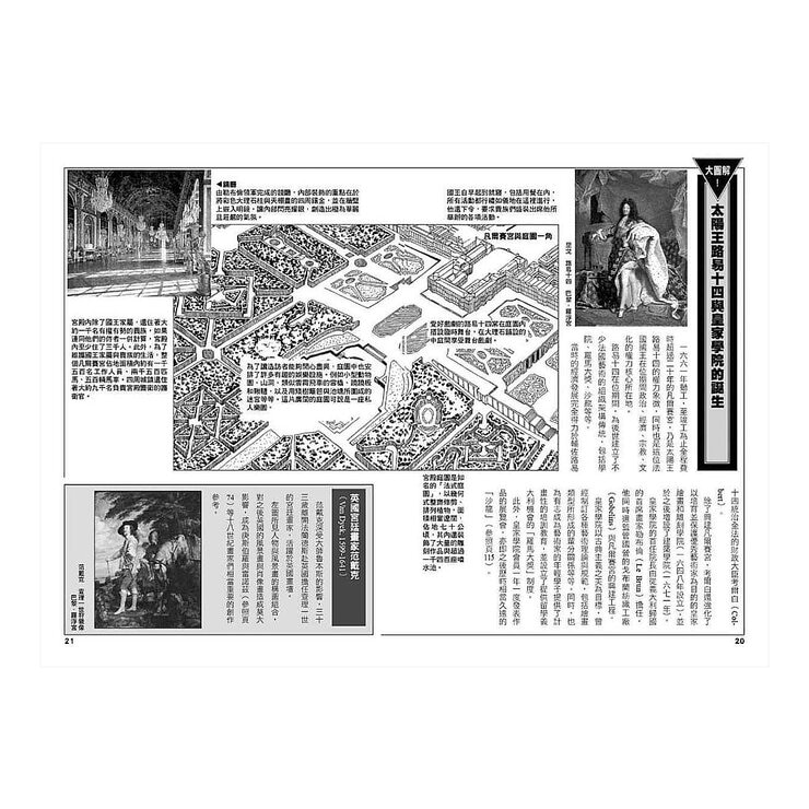 【漫畫 & 圖解西洋美術史套書】(三冊)