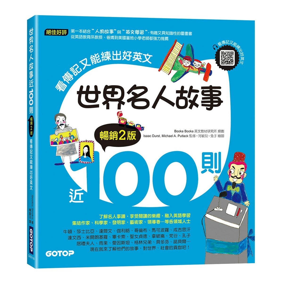 最愛經典童話100篇+趣味自然科學100堂+世界名人故事近100則 (3冊合售) 最愛經典童話100篇+趣味自然科學100堂+世界名人故事近100則 (3冊合售)