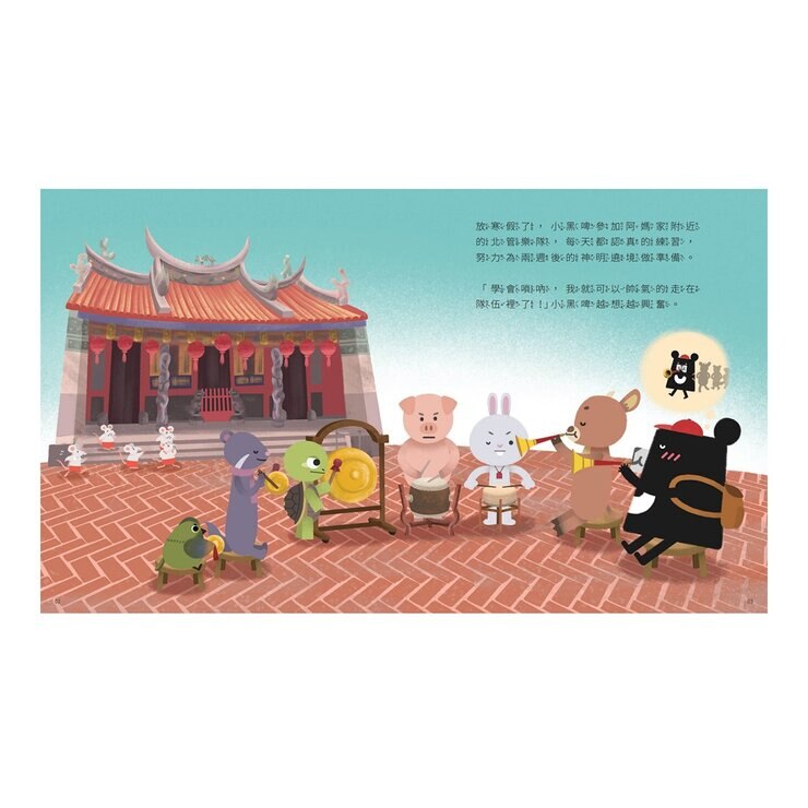 小黑啤玩臺灣：從保存到創造（竹市篇、苗栗篇、嘉縣篇、宜蘭篇，全套４冊）