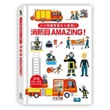 小小知識家動手大發現：海盜Amazing! + 蓋房子Amazing! + 消防員Amazing! (3冊)