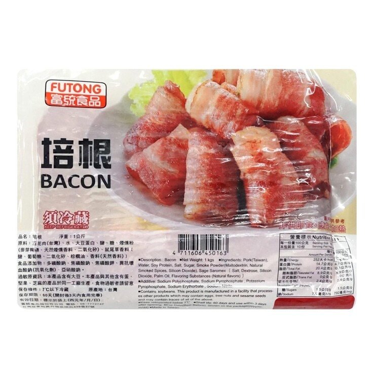 富統 冷藏切片培根 2公斤