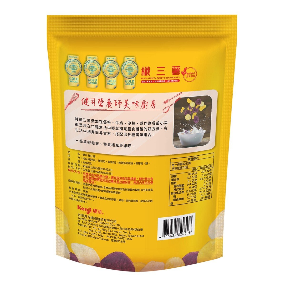 健司 纖三薯脆片 400公克 X 6包