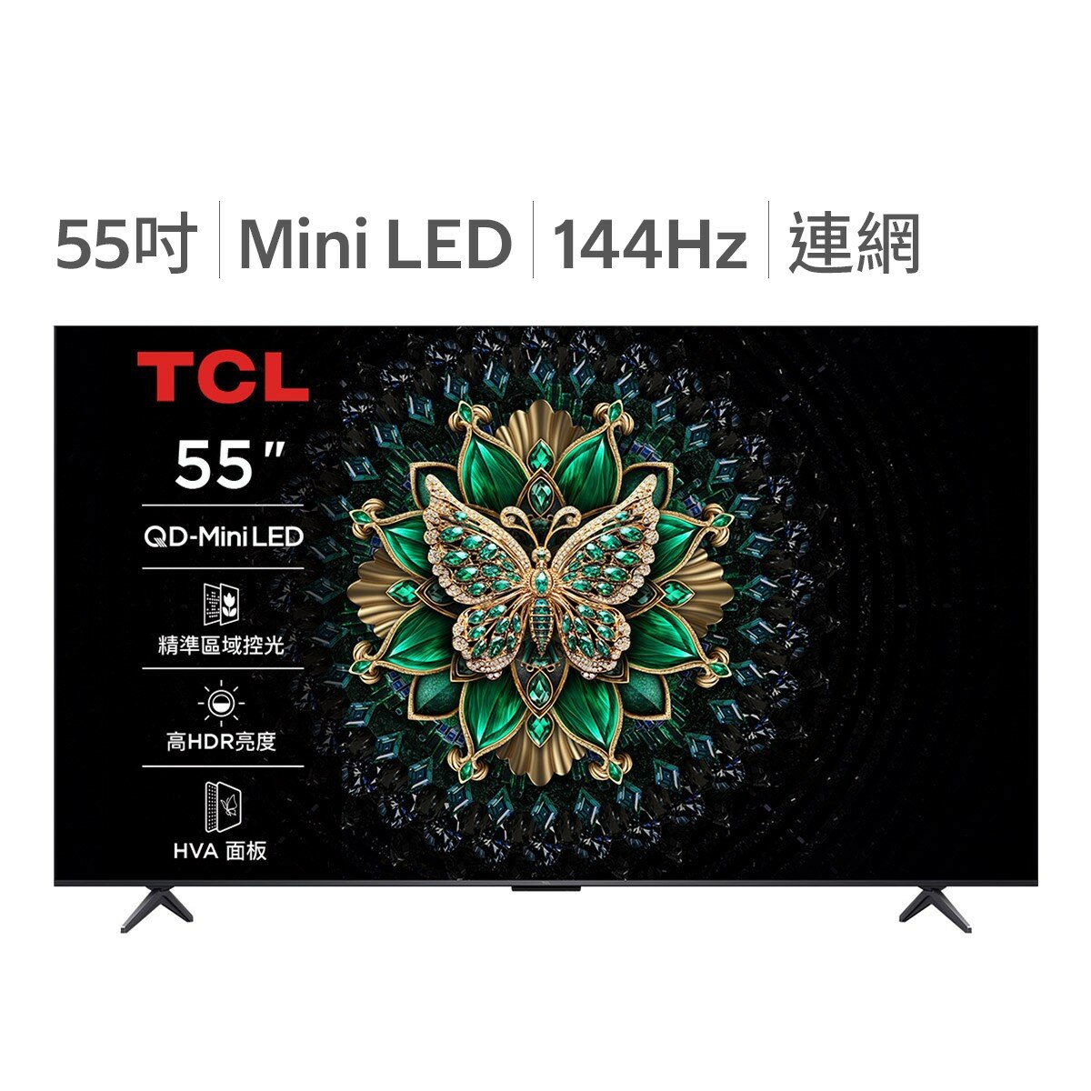 TCL 55吋 4K Mini LED Google TV 量子智能液晶顯示器 不含視訊盒 55C6K