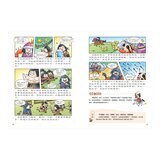 趣讀漫畫學經典系列(1-3)：三十六計+孫子兵法+山海經