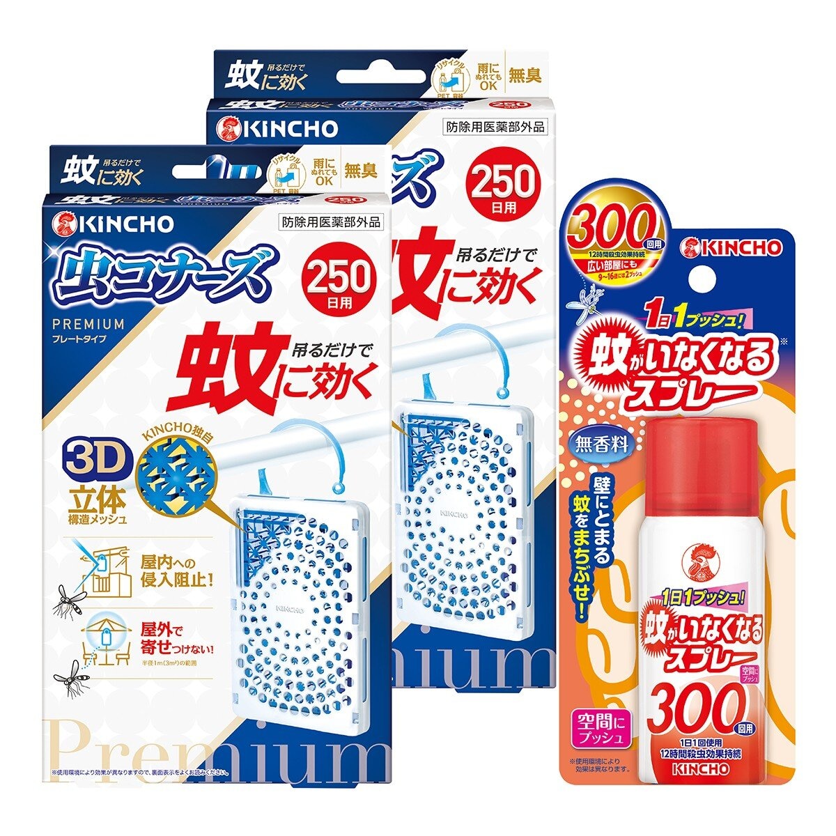 日本金鳥室內外防蚊掛片250日 2入 + 日本金鳥噴一下空間防蚊蠅噴霧劑 1入