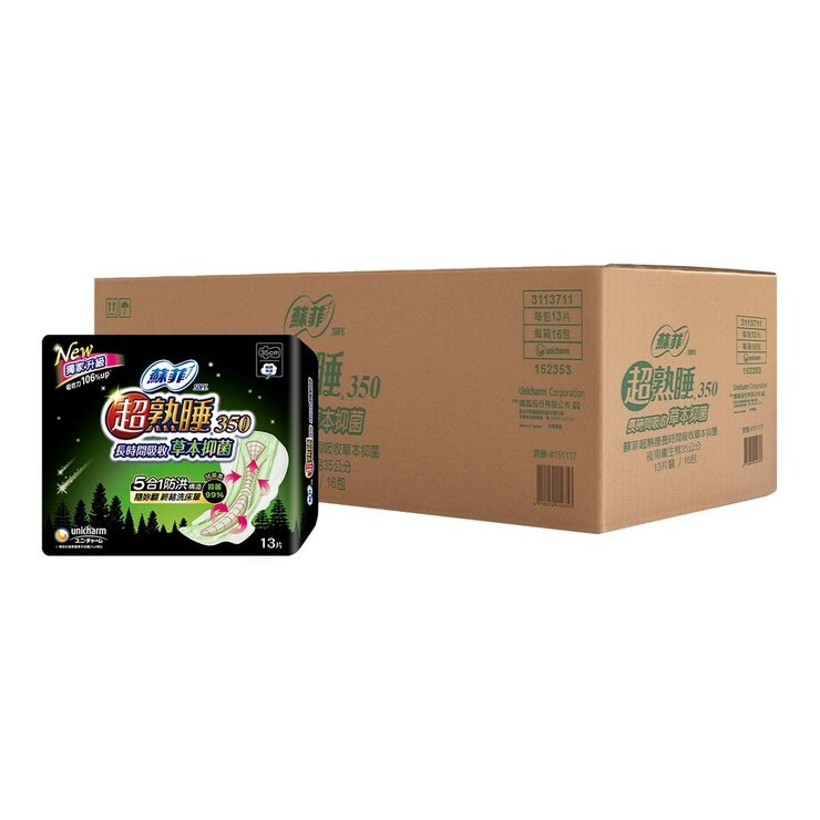 蘇菲 超熟睡夜用草本衛生棉 35公分 13片 X 16包