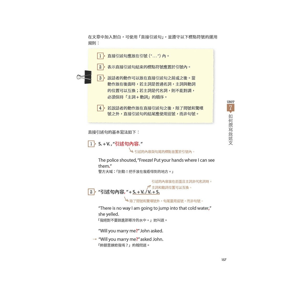 英文文法 全圖表解析終極攻略+帶你寫一遍 英文寫作技巧總整理(AI學習版)(2冊合售)