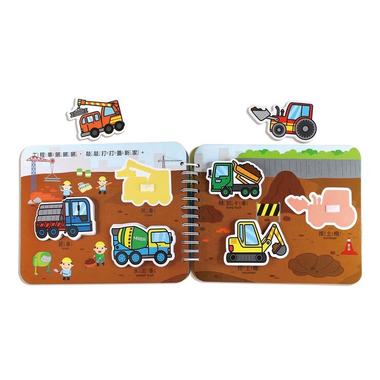 Baby趣味學習貼貼書 (第一輯) : 動物王國、交通工具、我會123、日常生活