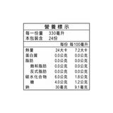 聖沛黎洛 低熱量氣泡水果飲料 柑橘紅石榴口味 330毫升 X 24入