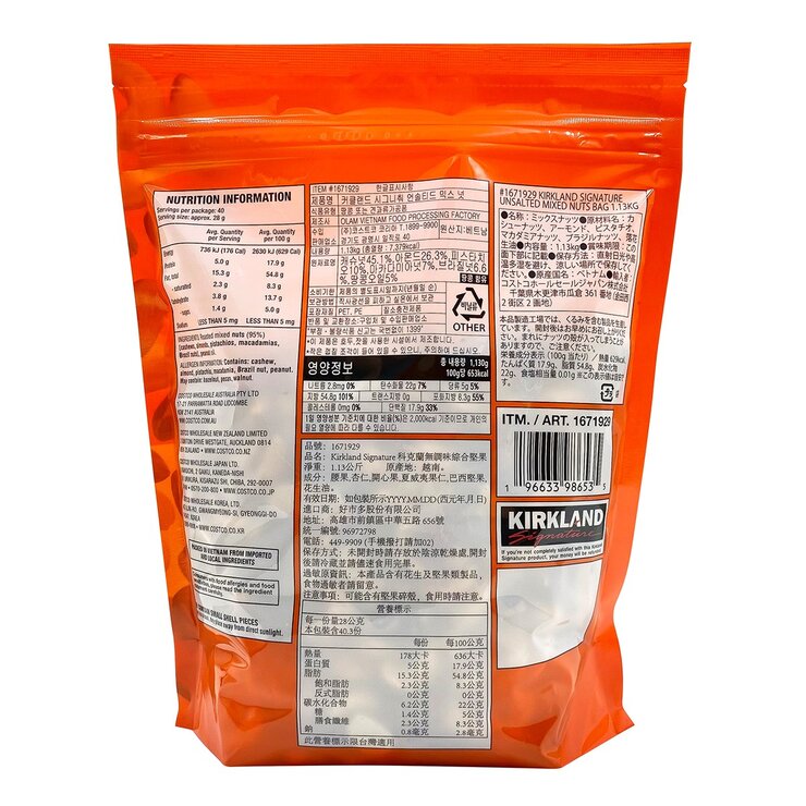 科克蘭 無調味綜合堅果 1.13公斤