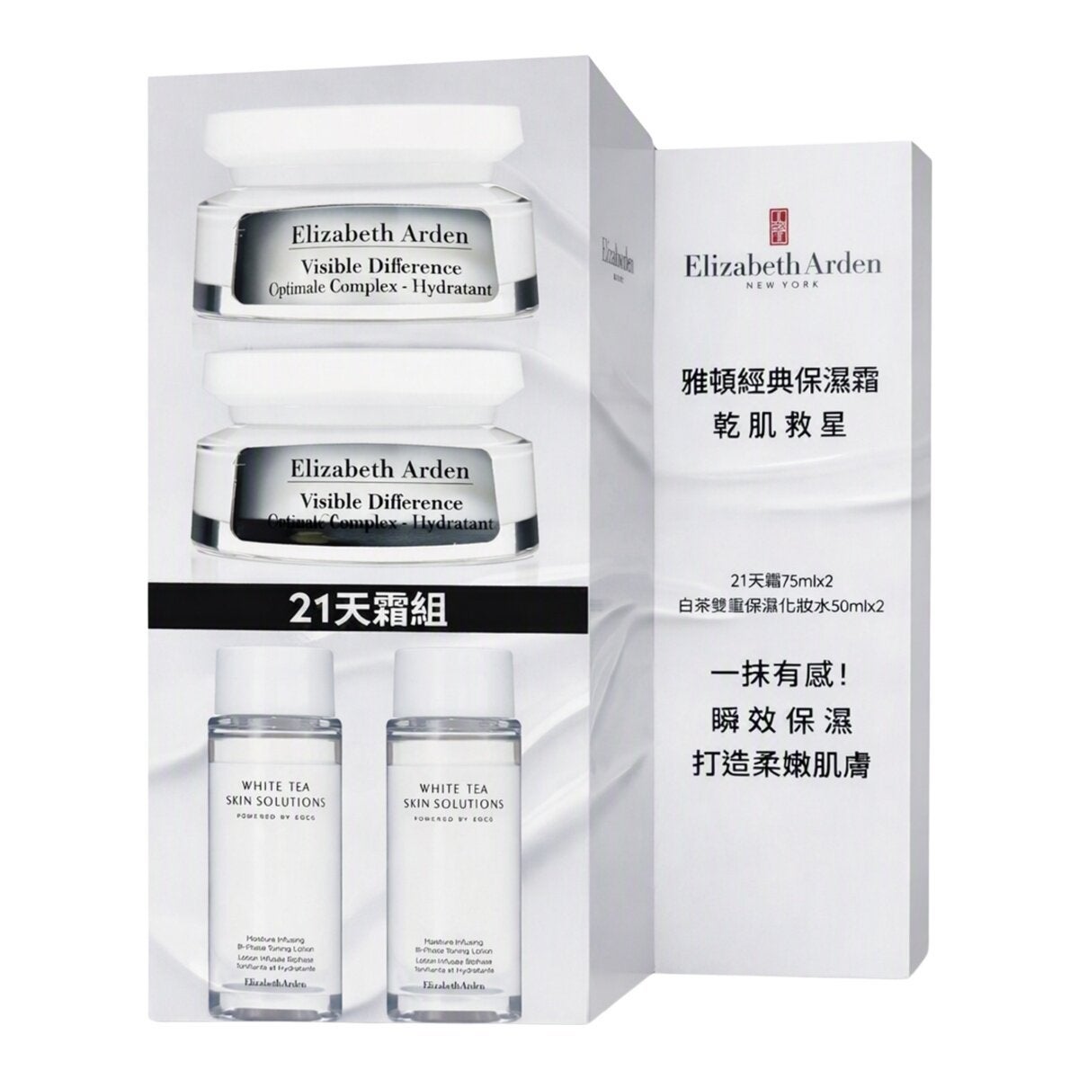 Elizabeth Arden 21天霜 75毫升 X 2入 + 白茶雙重保濕化妝水 50毫升 X 2入 Elizabeth Arden 21天霜 75毫升 X 2入 + 白茶雙重保濕化妝水 50毫升 X 2入
