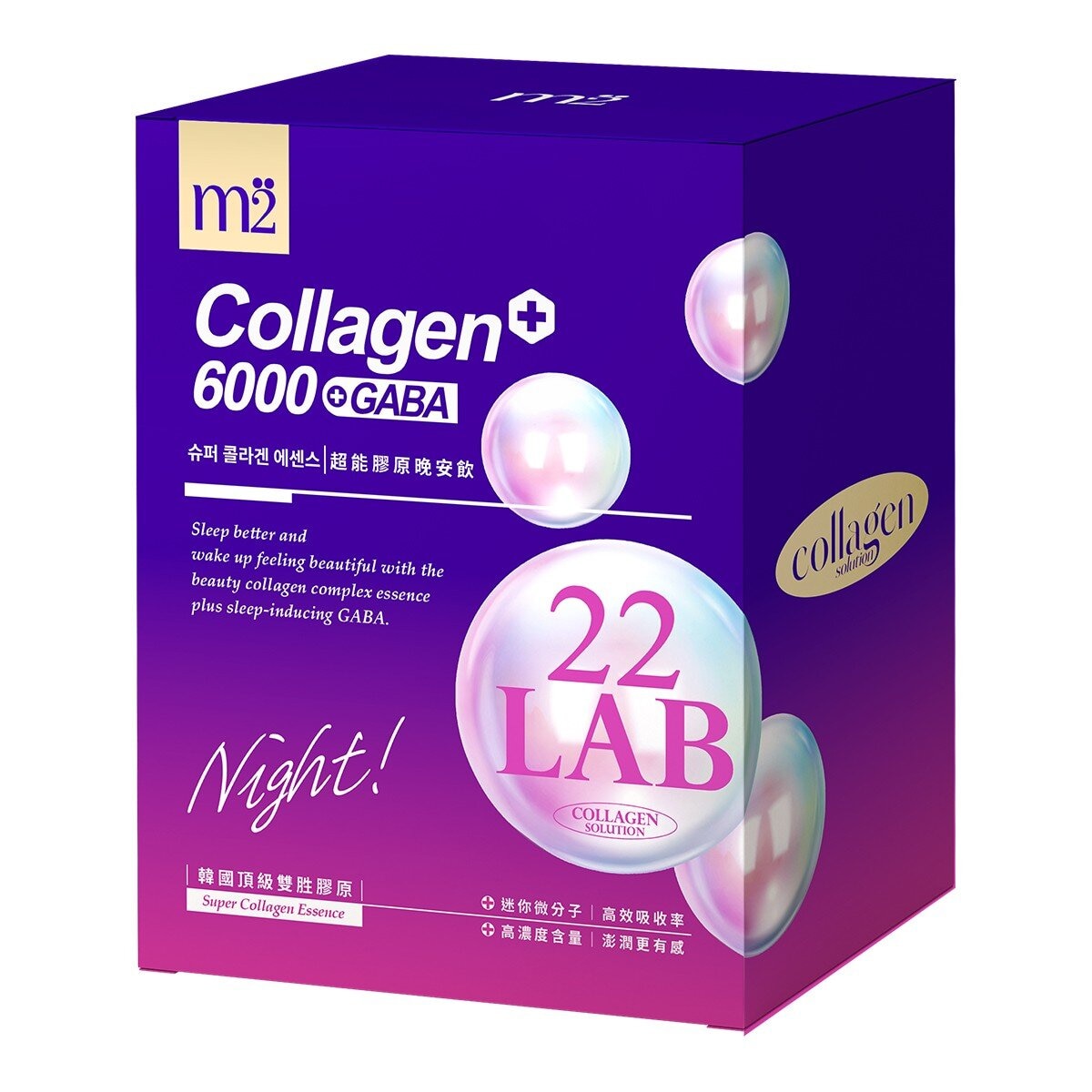 m2 美度 22 LAB 超能膠原晚安飲 50毫升 X 44包