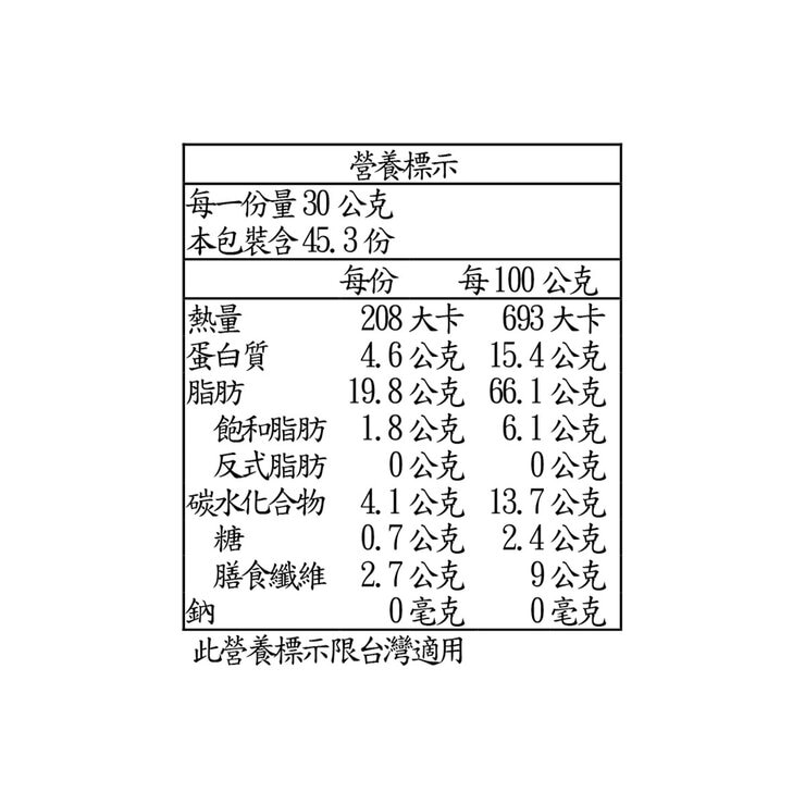 科克蘭 核桃 1.36公斤