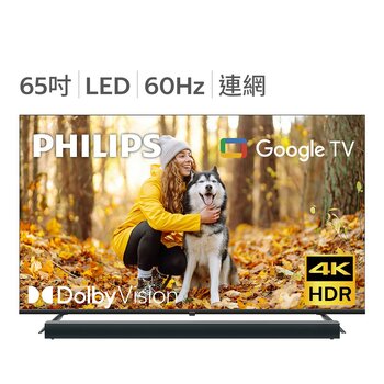 飛利浦 65吋 4K Google TV 顯示器聲霸組合 65PUH7890/96