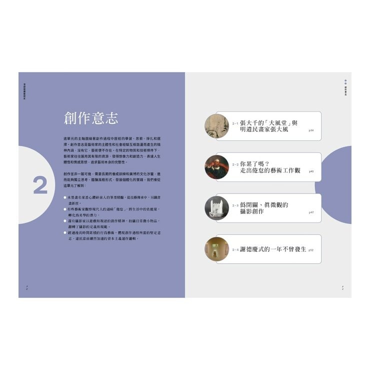 怪奇藝術史 + 漫遊藝術史(2冊合售) 怪奇藝術史 + 漫遊藝術史(2冊合售)