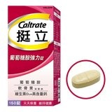 挺立 葡萄糖胺強力錠 300錠 (150錠 X 2瓶)