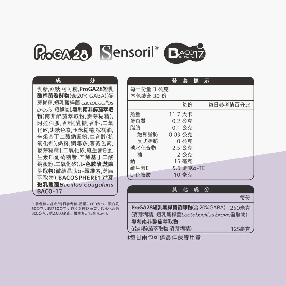 威德 益生菌睡前專用 3公克 X 60包
