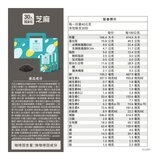 樂維根 優蛋白隨身包 芝麻口味 40公克 X 30入
