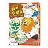 神奇鎮上的神奇餐廳 (1-6 冊合售)