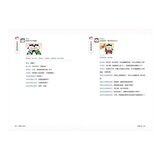大貓熊文豪班 (6冊套書)：李白熊帶頭玩，詩詞古文原來這麼萌【全系列均附「佳句習字帖」拉頁】