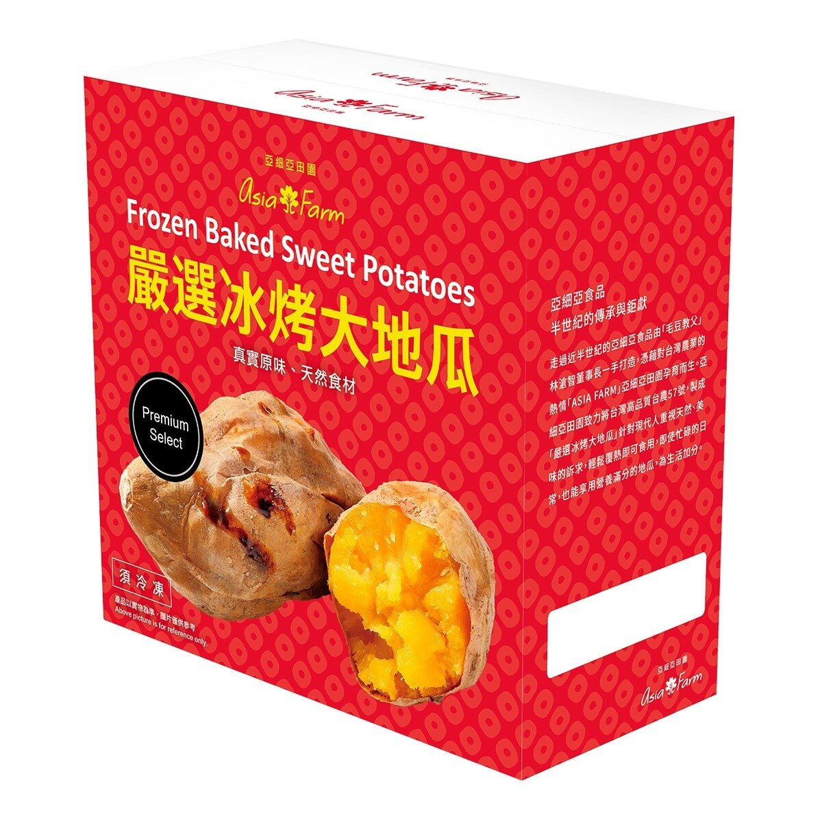 亞細亞田園 嚴選冰烤大地瓜 2公斤