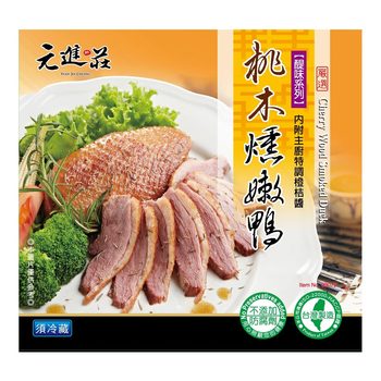 元進莊桃木燻嫩鴨1公斤 元進莊桃木燻嫩鴨1公斤