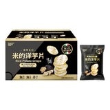 丹尼船長 米的洋芋片黑松露口味 50公克 X 8包
