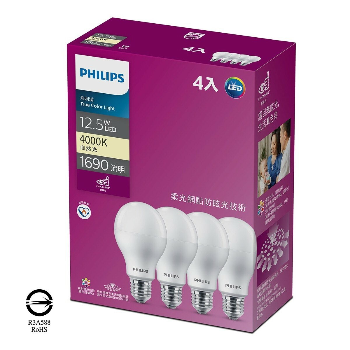 飛利浦 12.5W LED燈泡 4000K 自然色 4入