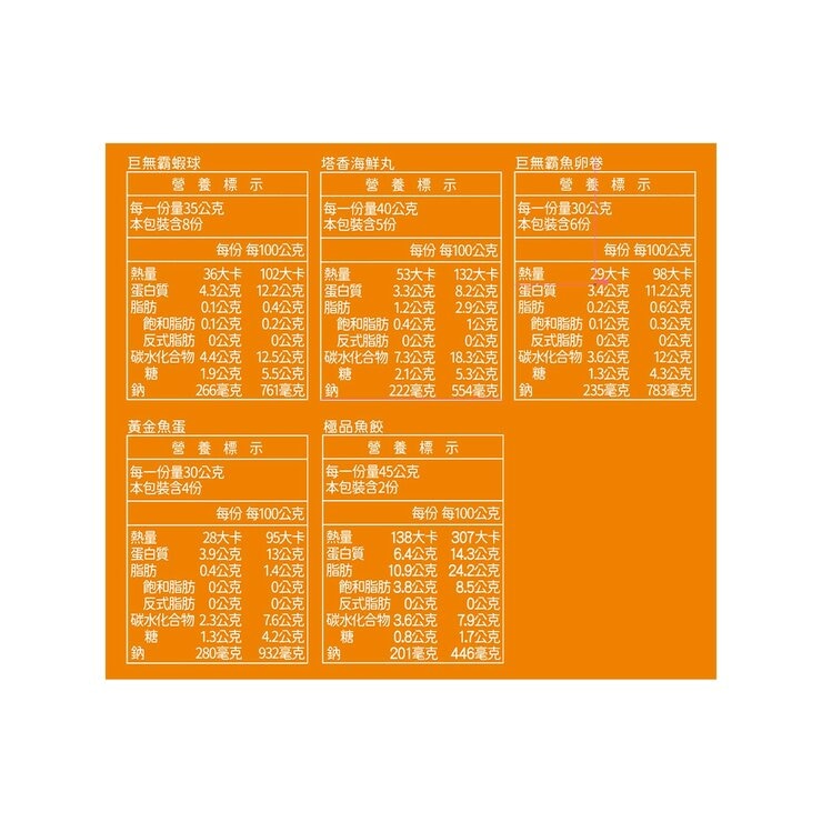 桂冠 冷凍嚴選火鍋組 870公克