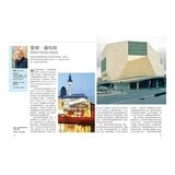 改變世界的50位偉大工程師+影響世界的50位偉大建築師(2冊合售) 改變世界的50位偉大工程師+影響世界的50位偉大建築師(2冊合售)
