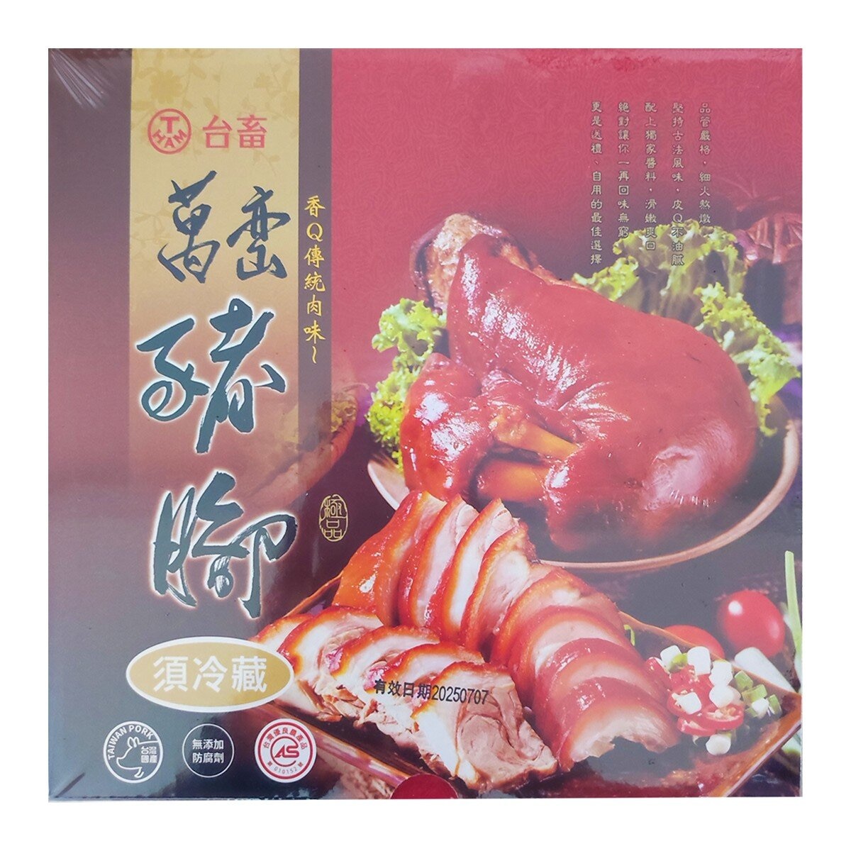 T-HAM 台畜萬巒豬腳(附沾醬) 1.2KGPORK LEG STEW