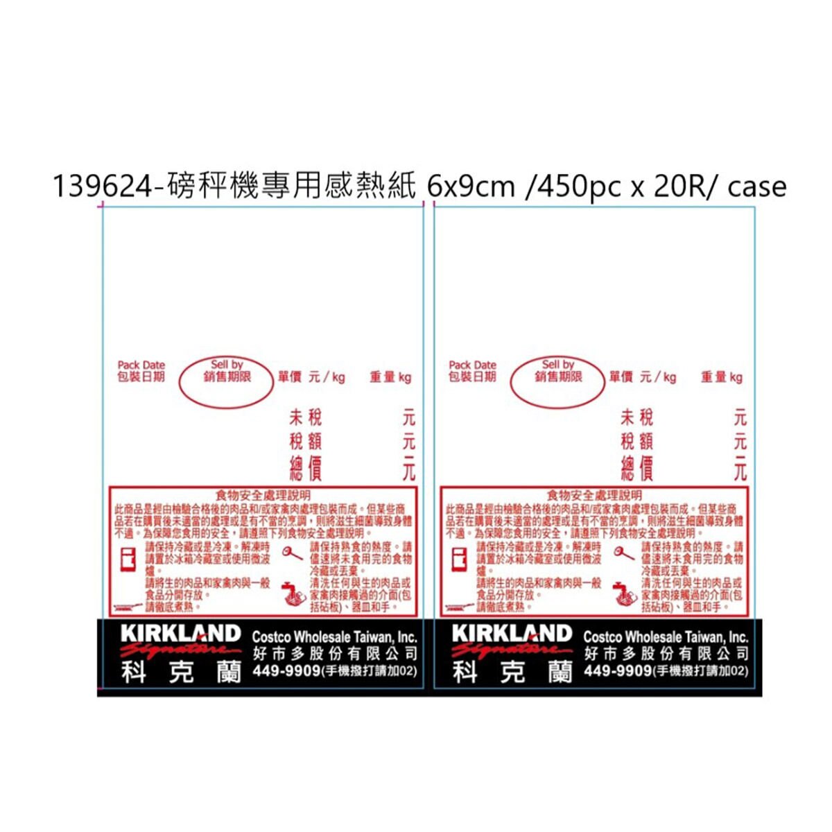 Kertas Termal Costco untuk Timbangan 6x9cm / 450pc x 20R / case-874