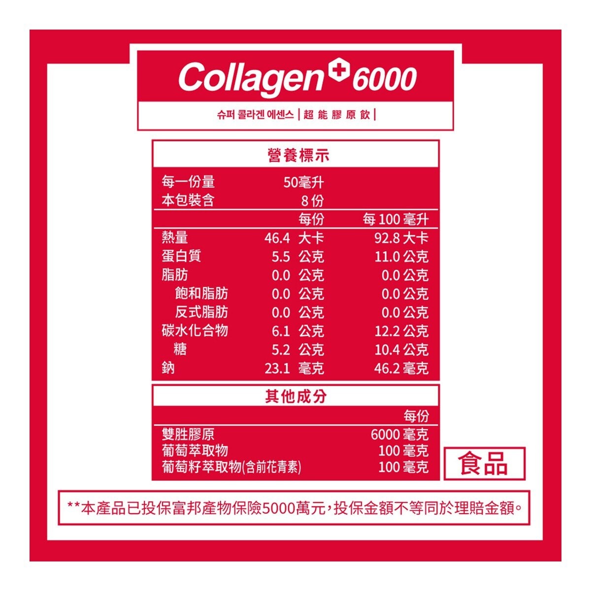 m2 美度 22 LAB 超能膠原飲 50毫升 X 44包