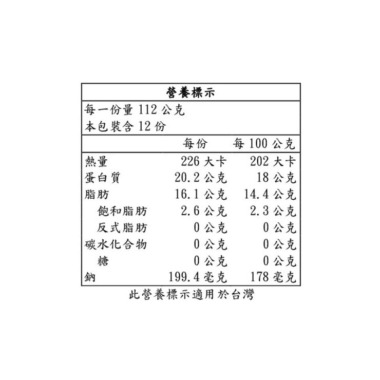 科克蘭 冷凍鮭魚排 1.36公斤