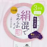 AS 女絹混 3分丈 長內褲 粉色