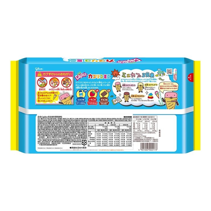 格力高 綜合迷你甜筒餅乾 3入組