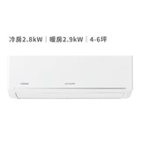 夏普 4-6坪 2.8kW 璀璨系列 變頻冷暖一對一分離式冷氣 含運費及基本安裝