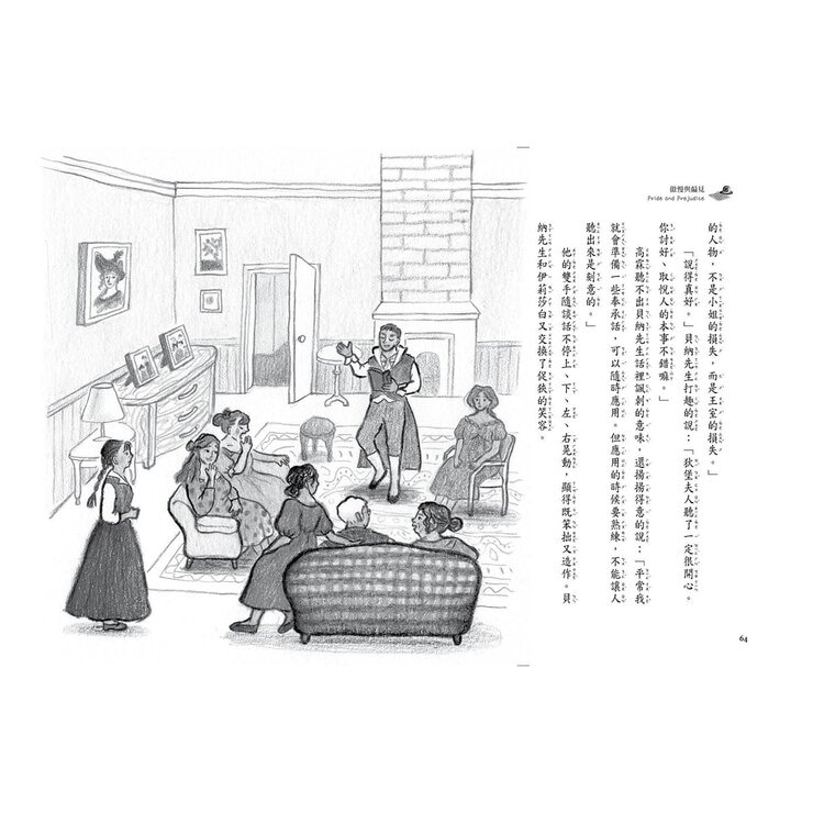 世界少年 文學必讀經典60：情感關係精選 (共六冊)