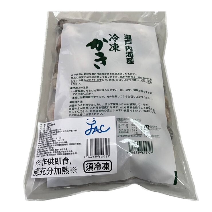 冷凍岡山鮮凍牡蠣 850公克 X 3入