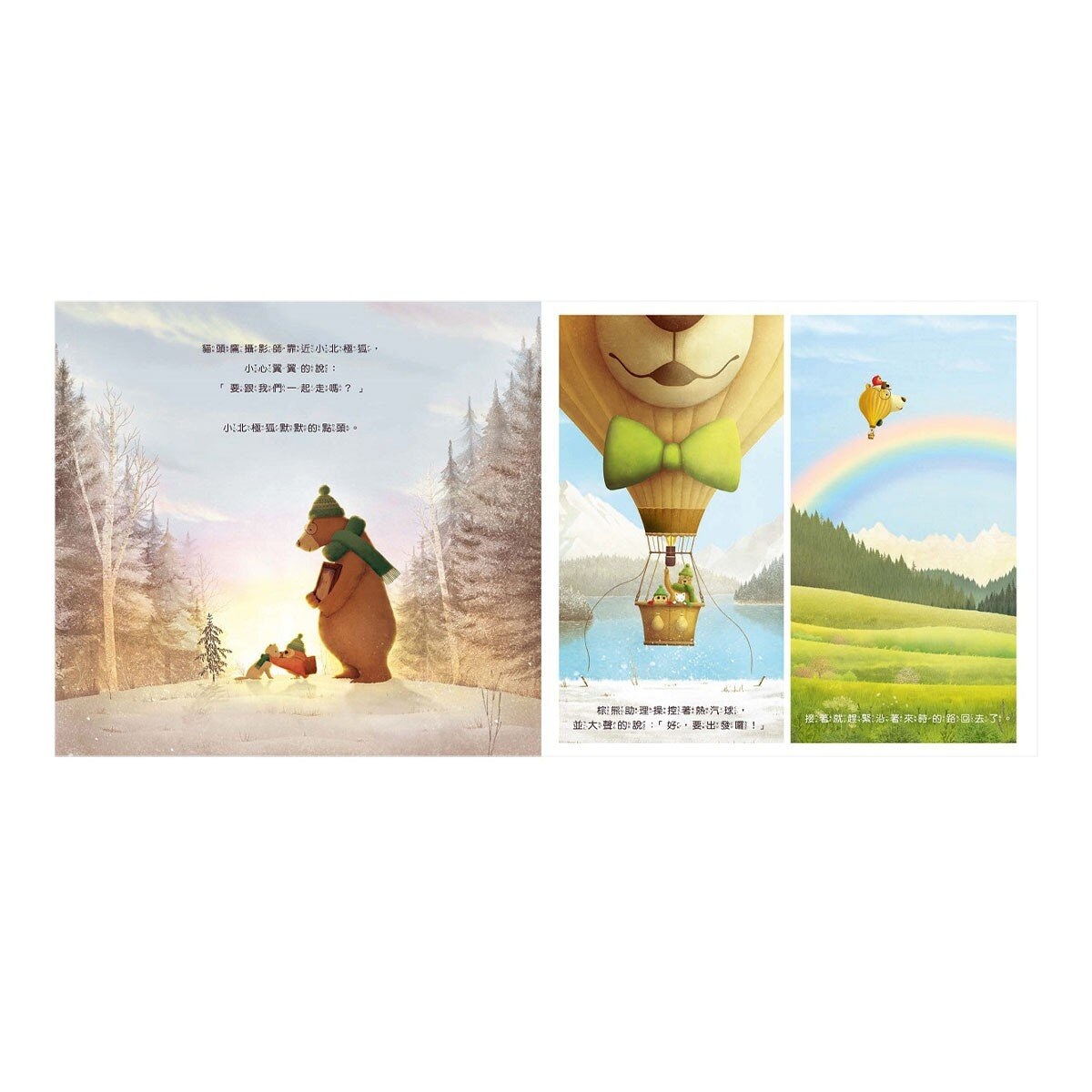 森林照相館系列兩書組