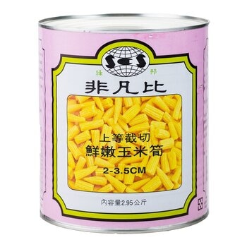 非凡比 上等截切鮮嫩玉米筍 2.95公斤