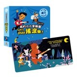 Let's play嘻哈音樂＋搖滾樂＋歌劇＋舞曲（４冊）