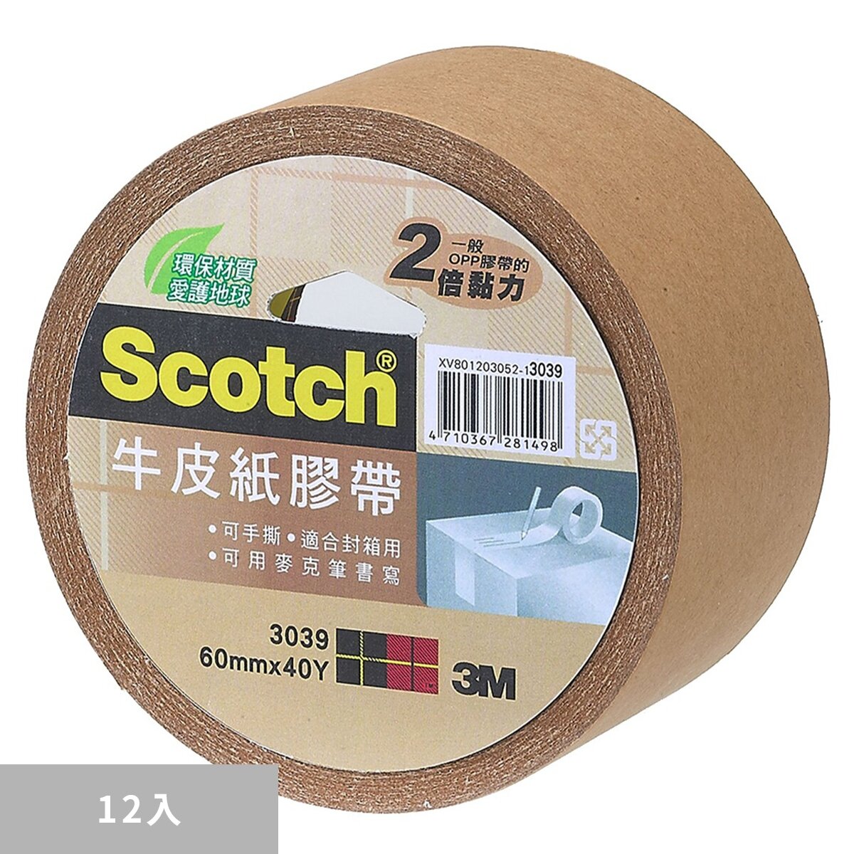 3M Scotch 牛皮紙膠帶 60公釐 X 40碼 X 12入 3039