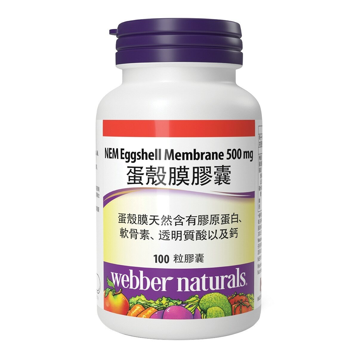 Webber Naturals 蛋殼膜膠囊 100粒