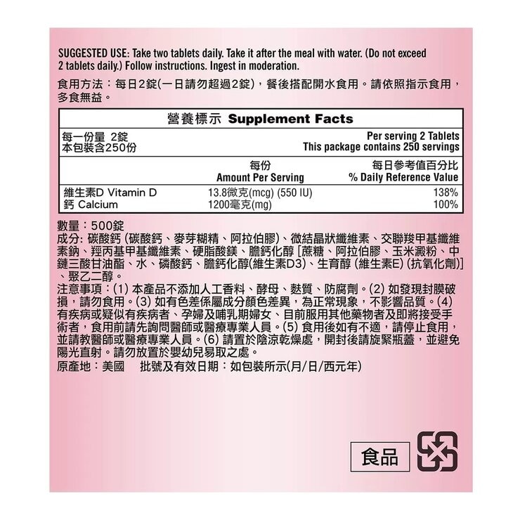 科克蘭 鈣加維生素D3二合一錠 500錠