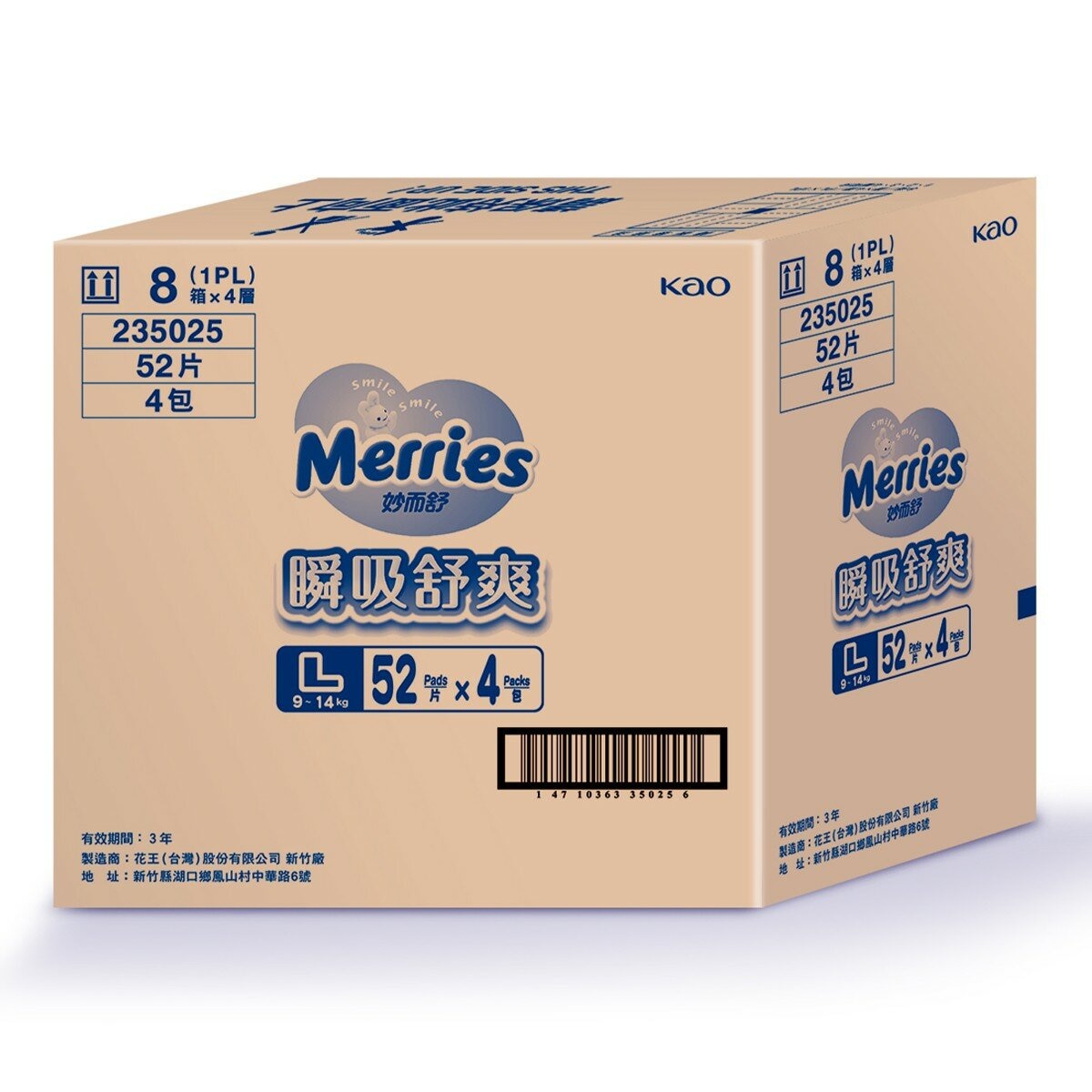 妙而舒 瞬吸舒爽黏貼型 L 208片